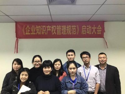 知識產(chǎn)權(quán)貫標(biāo)體系正式啟動！